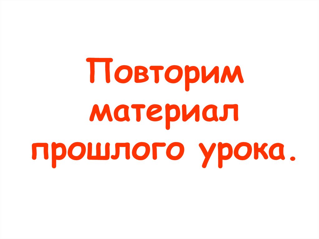 Функции повторение 9 класс презентация