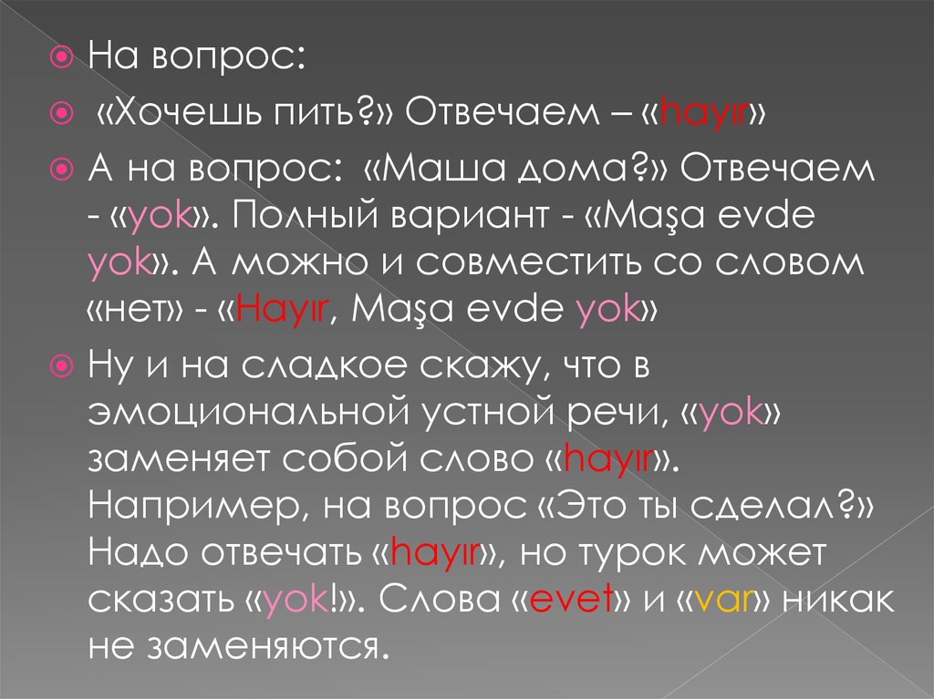 Вопрос к хотя. Совмещение слов.