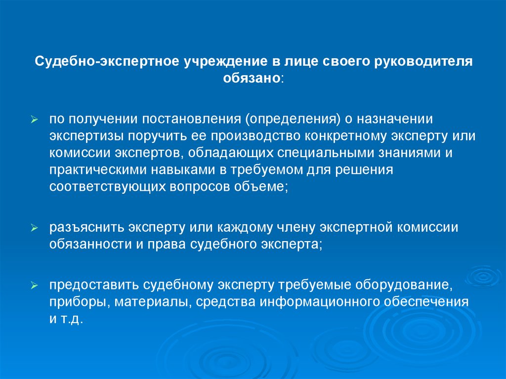 Назначение и производство судебной экспертизы получение образцов для сравнительного исследования