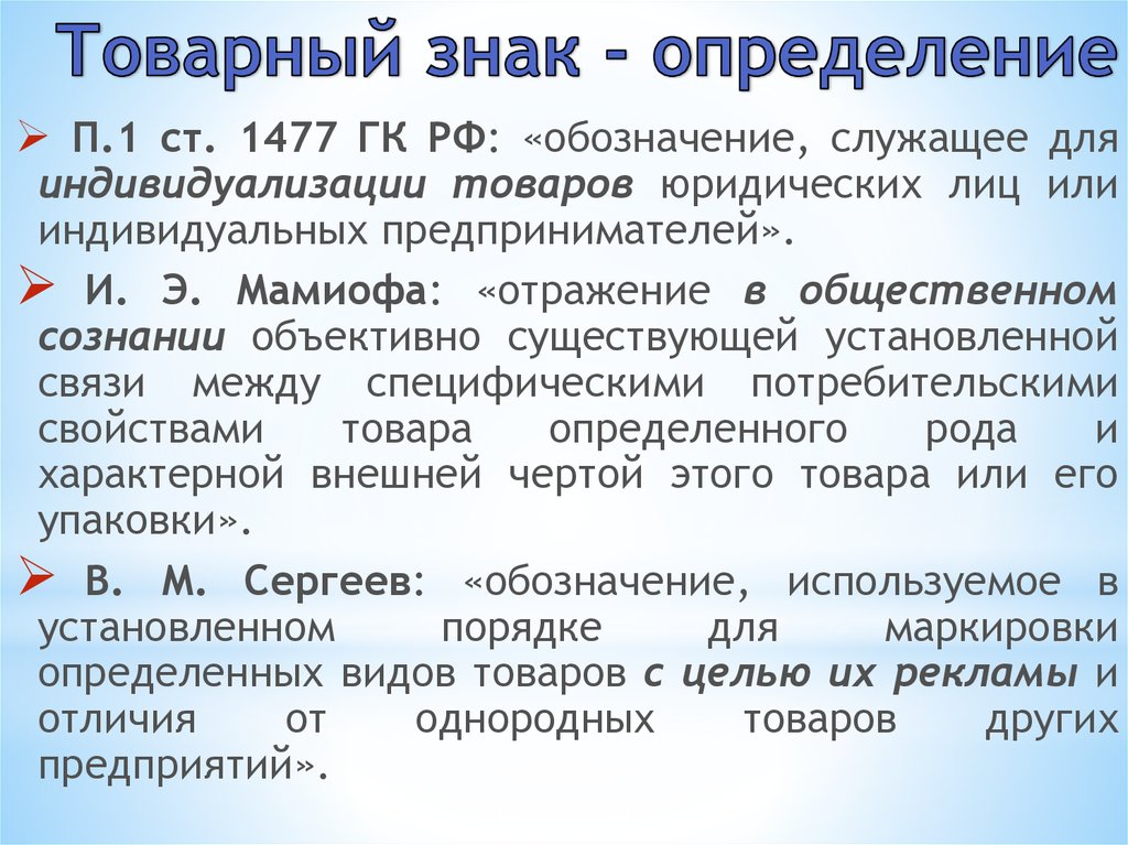 Сходство до степени смешения изображений в авторском праве