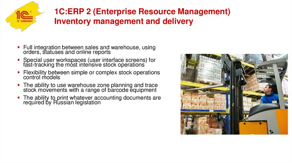 1C:ERP 2 (Enterprise Resource Management) Inventory management and delivery
