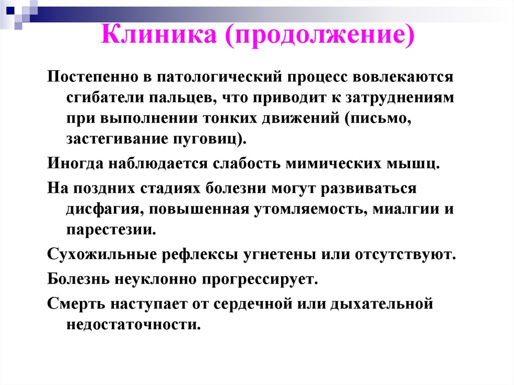 Движение письма. Как в поликлинике продолжение.