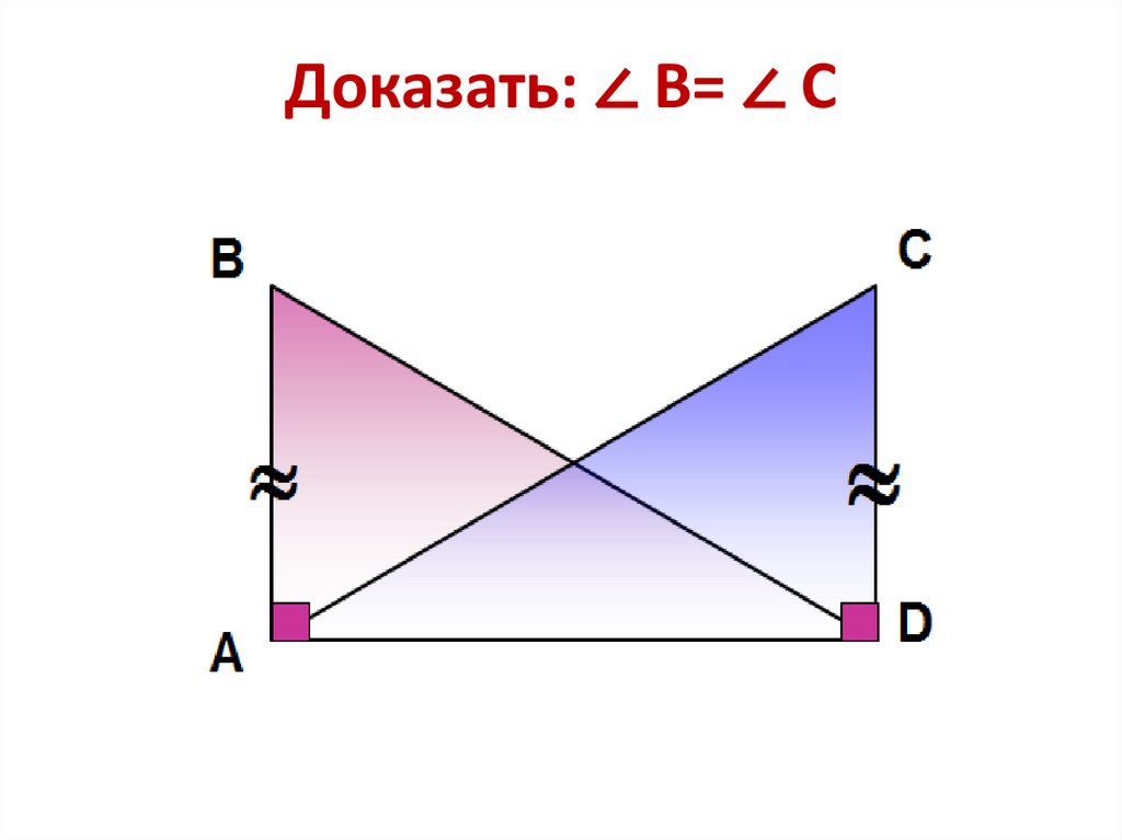 Из треугольников изображенных на рисунке выберите все прямоугольные