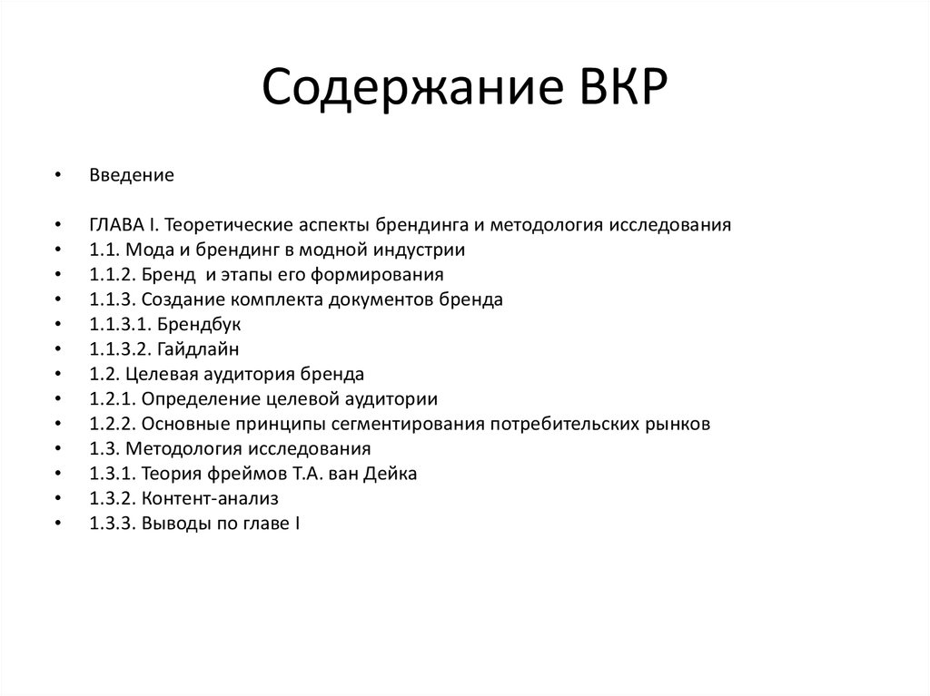 Как называется краткое содержание проекта