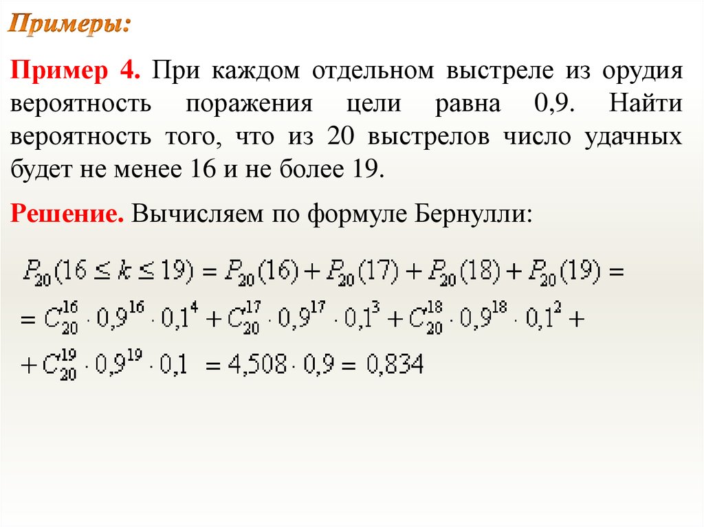 Квадрат вероятности. Теория вероятности 8 класс. Теория вероятности формулы с повторениями.