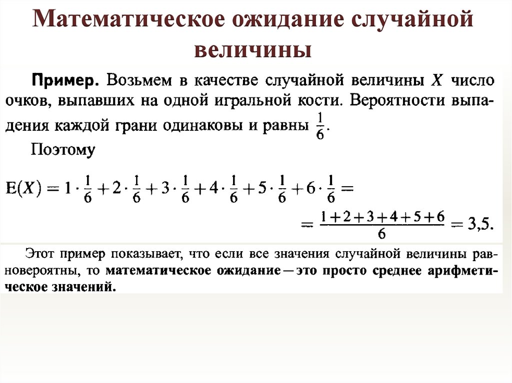 Число неудачи. Математическое ожидание числа успехов. Один кубик вероятность повторений.