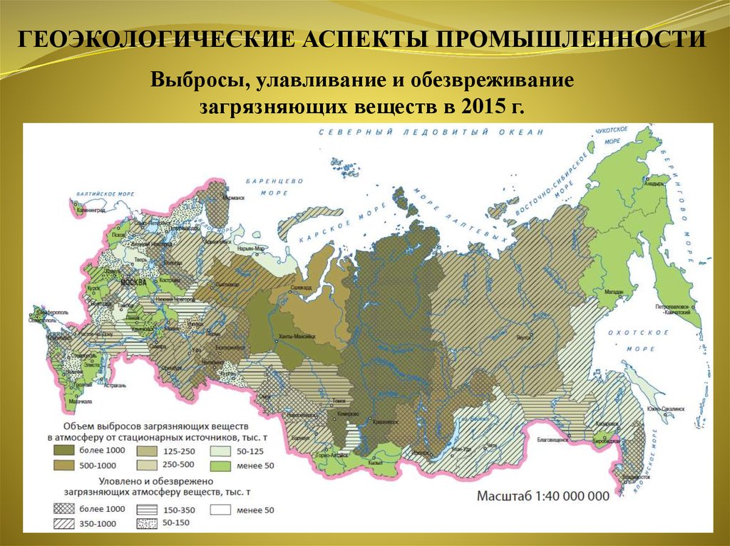 Анализ геоэкологической ситуации в отдельных странах и регионах мира презентация