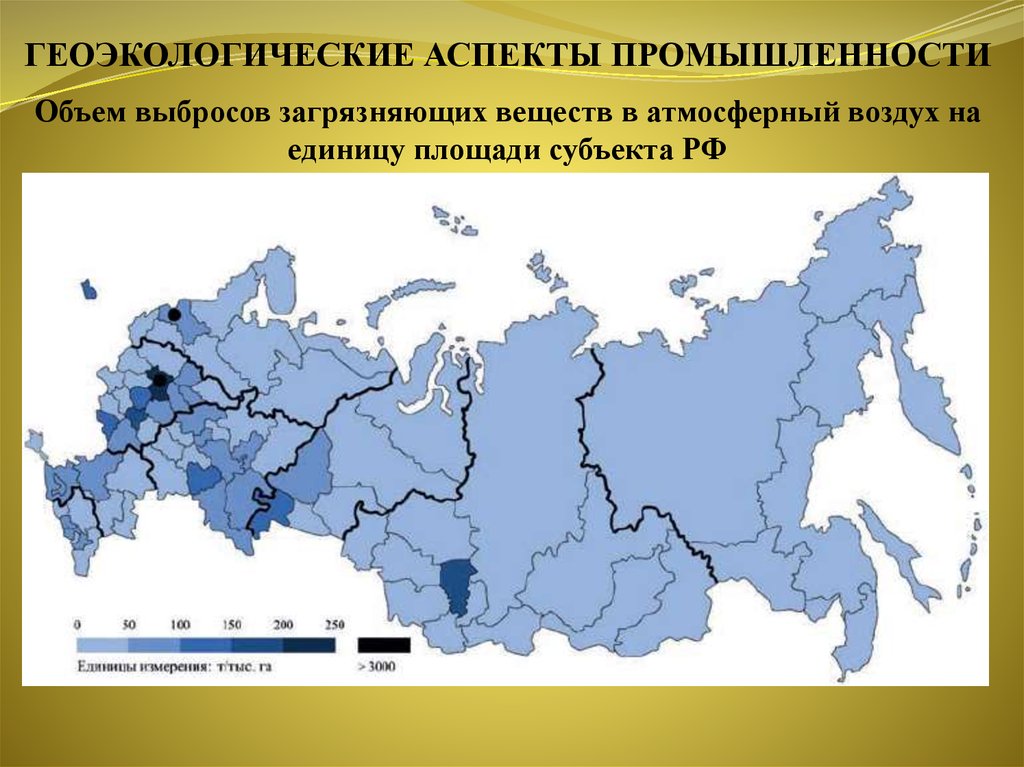 Площадь субъекта. Геоэкологические аспекты это. Геоэкологическая карта. Геоэкологические проблемы России. Геоэкологические аспекты природно - техногенных систем.