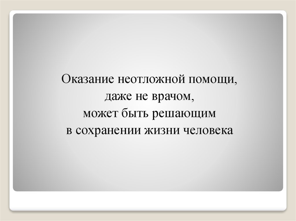 Понять сохранить. Синтаксические отношения в словосочетании.