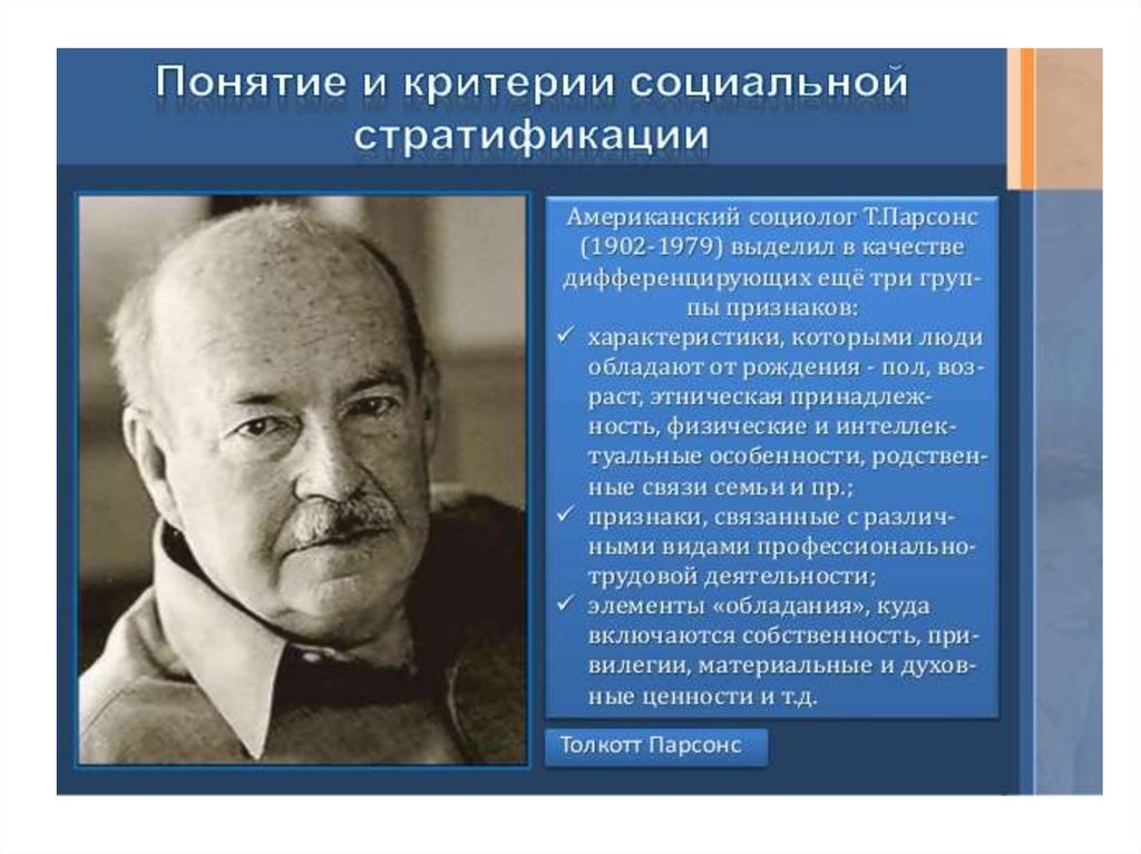 Автор социальной мобильности. Социальная мобильность знаменитости. Социальная мобильность известного человека. Примеры социальной мобильности на знаменитостях. Социальная мобильность на примере известного человека.