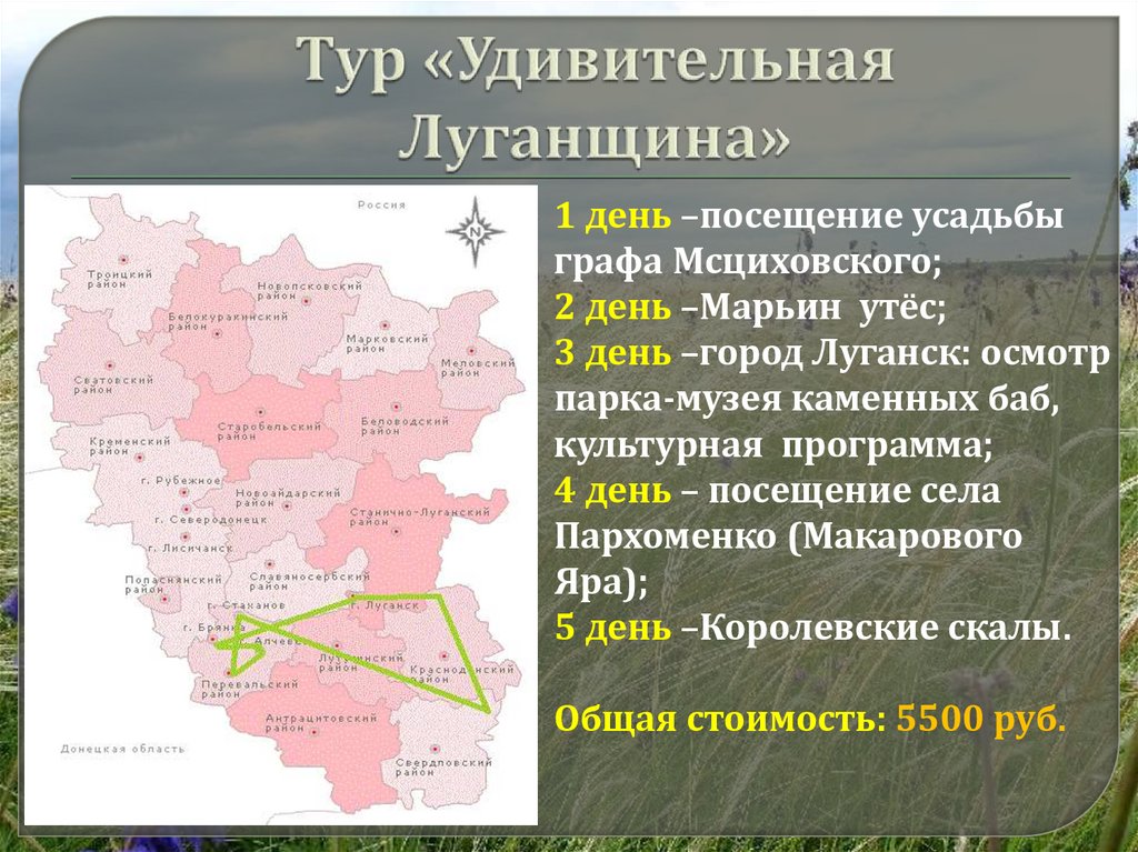 Проект города луганщины