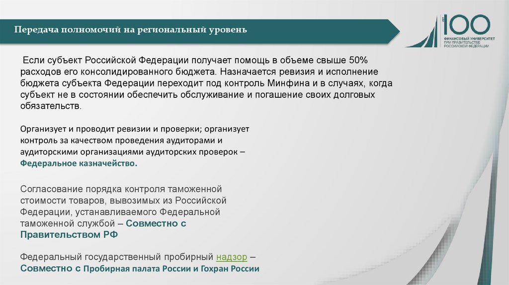 Будет план минфин