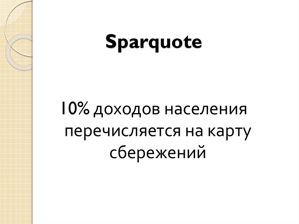 Sparquote