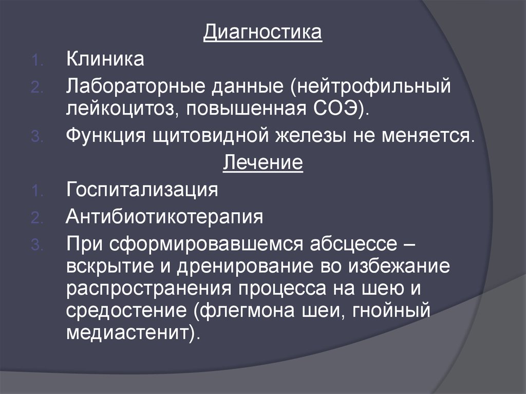 Осложнение диагноза. СОЭ при заболеваниях щитовидной железы. Повышение СОЭ при заболеваниях щитовидной железы. Повышенное СОЭ при заболевании щитовидной. Может ли повышение СОЭ при болезни щитовидной железы.