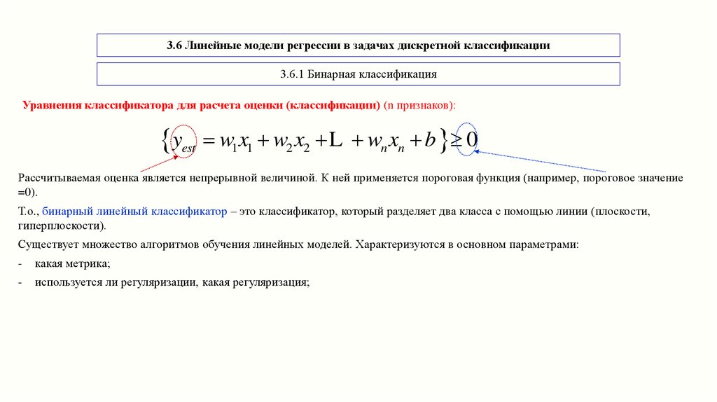 Построить линейную модель множественной регрессии. Лог линейная модель регрессии. Линейная модель истории. Создайте и обучите модель линейной регрессии на обучающей выборке..