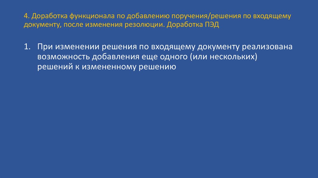 К каждому входящему документу можно присоединить один или несколько файлов если