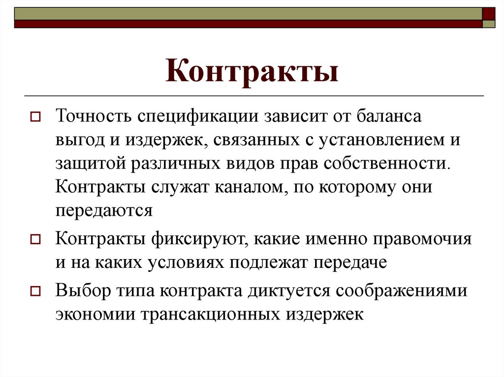 Мир экономических отношений составьте план текста для этого выделите последовательно