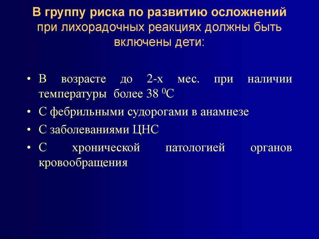 Неотложные состояния у детей педиатрия презентация