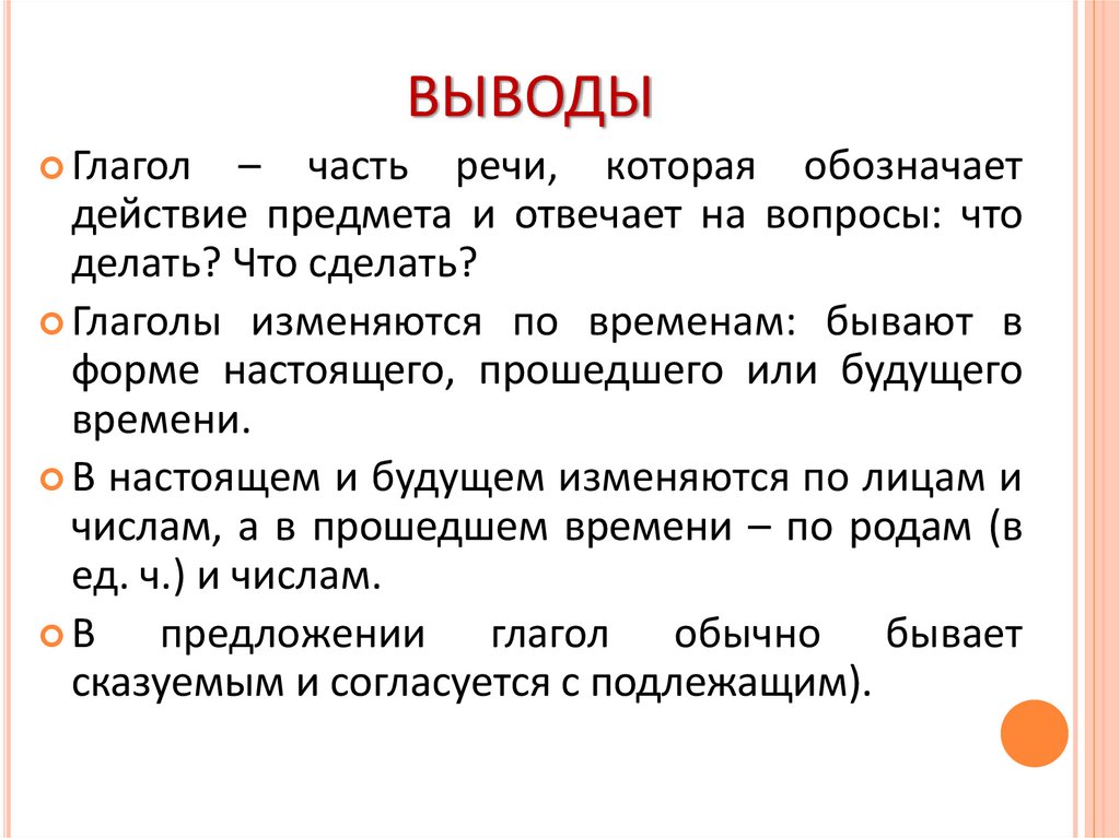 Как правильно победю или побежду