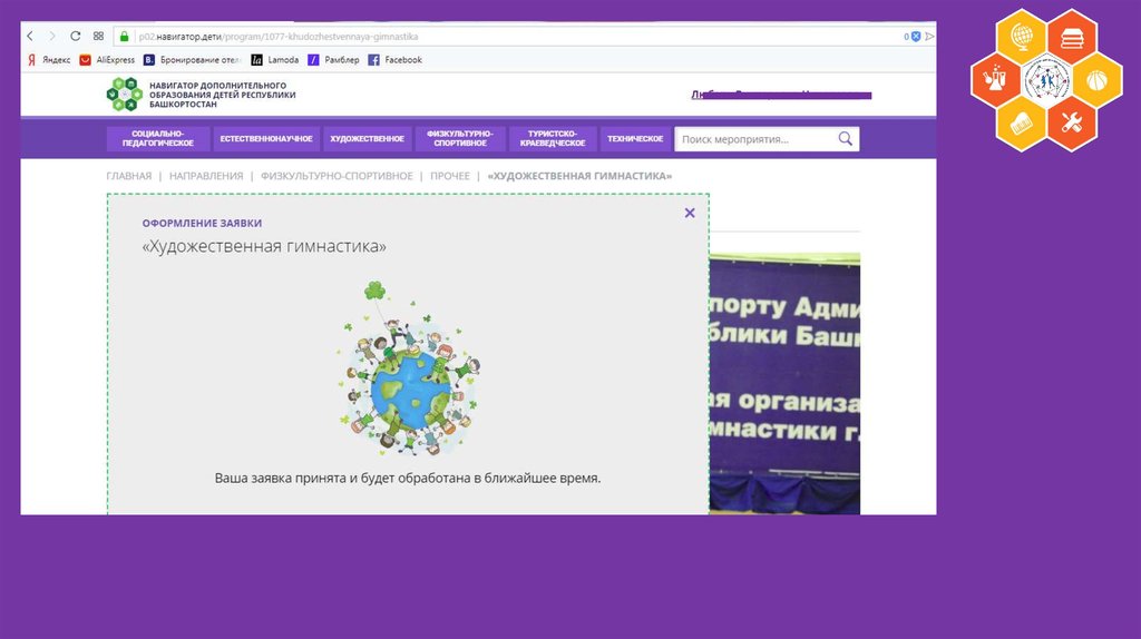 Навигатор дополнительного образования татарстан регистрация