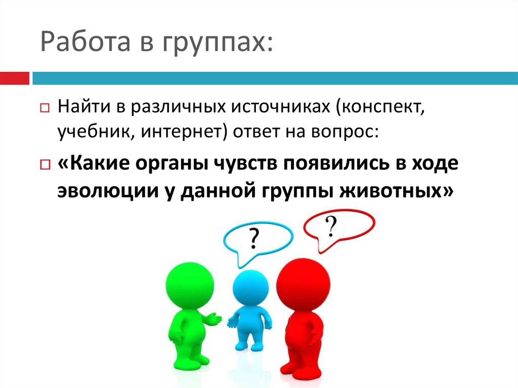 Биология 7 класс органы чувств регуляция деятельности организма презентация