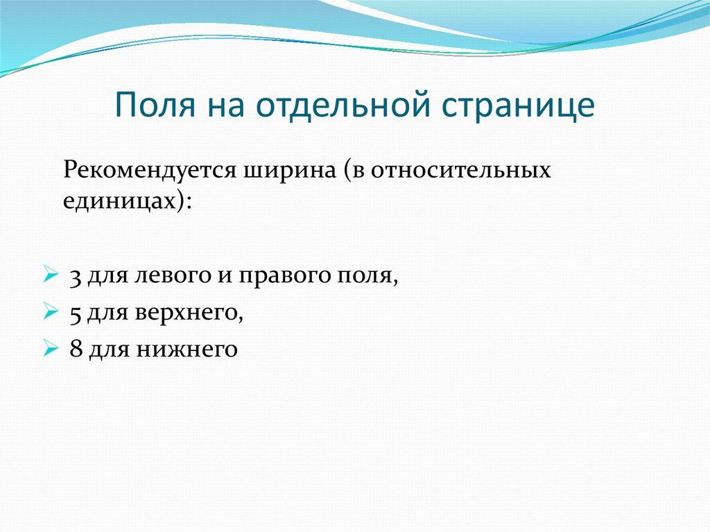 Поля на отдельной странице