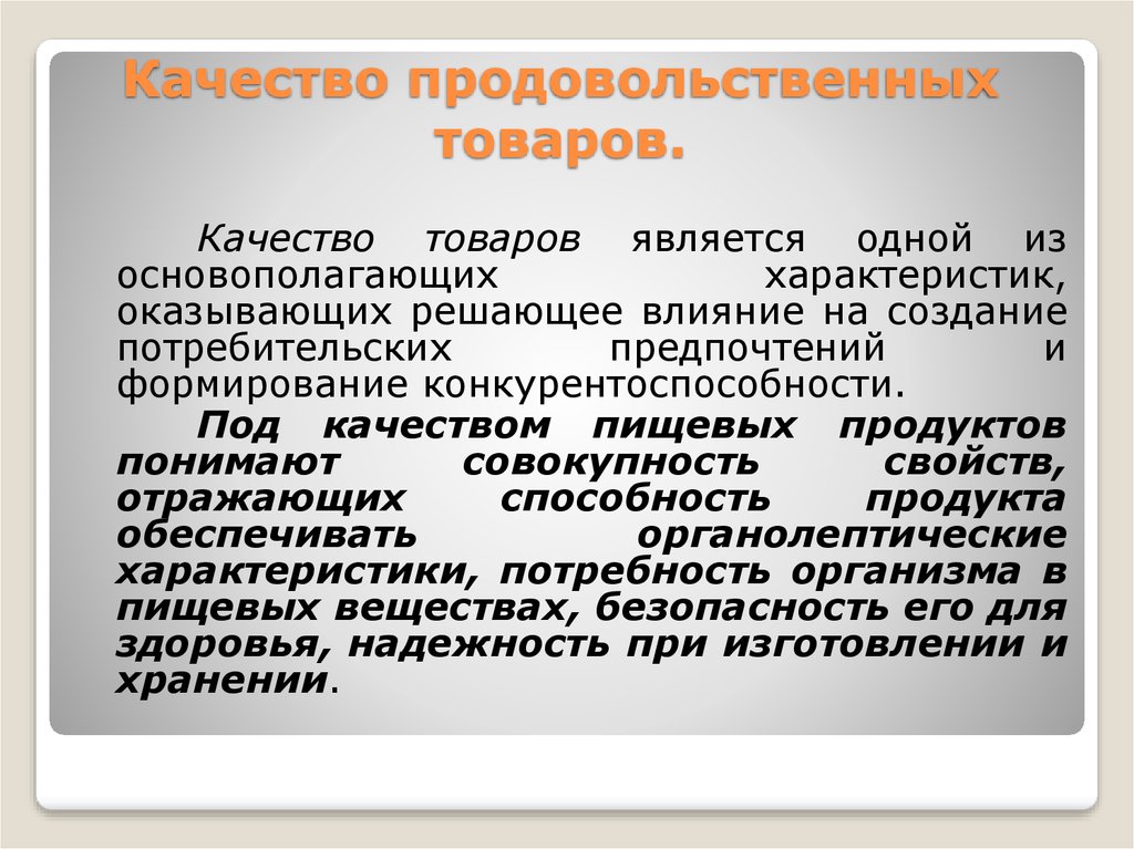 Что понимается под значимыми продуктами