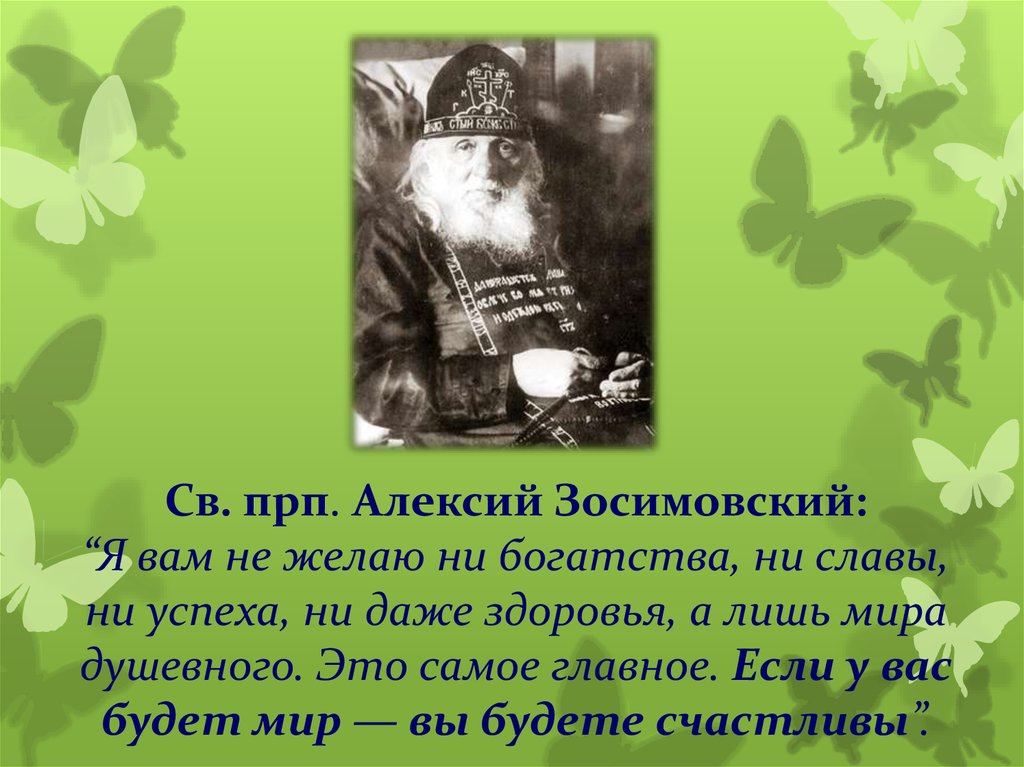 Ни знатный род ни красота ни сила ни богатство ничто беды не может миновать схема