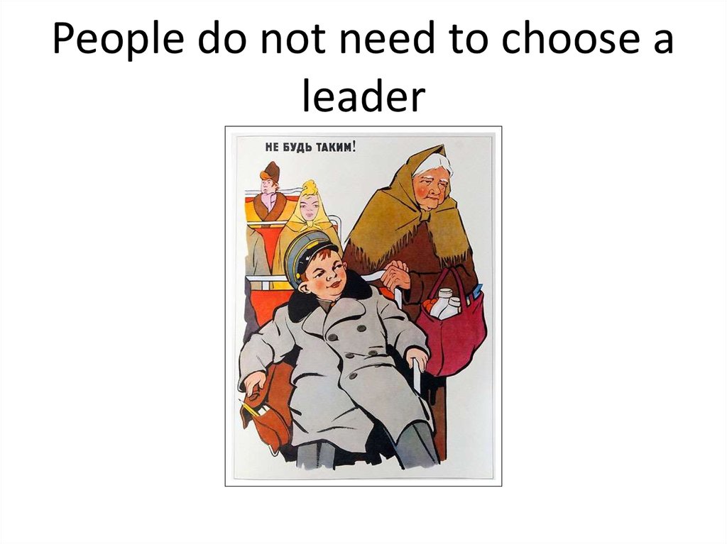 People do not need to choose a leader
