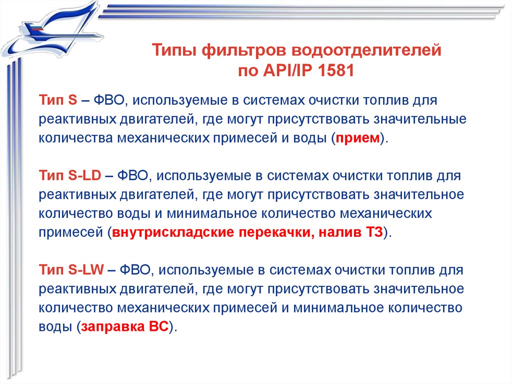 Тип s. ФВО расшифровка. Показатель ФВО. Система ФВО расшифровка. Все типы фильтроэлементов ФВО МФ.