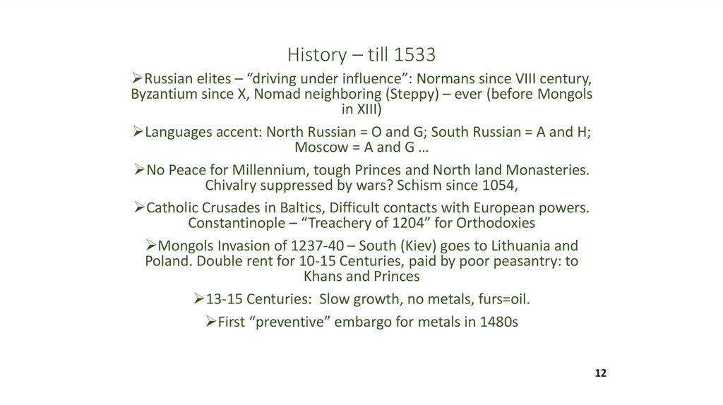 History – till 1533
