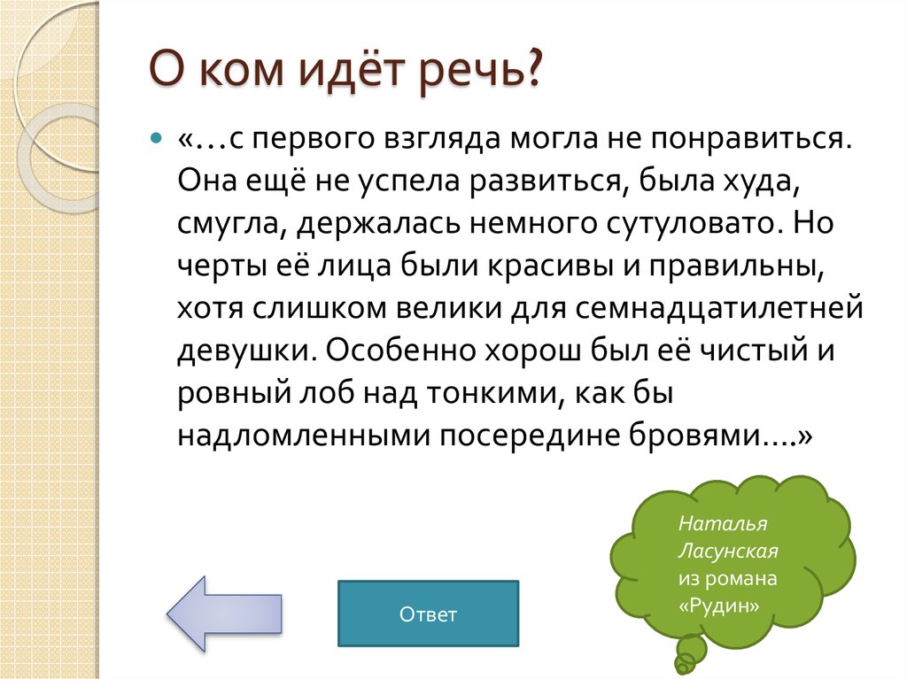 Напишите год в котором состоялось сражение отраженной на схеме пример ответа 1380