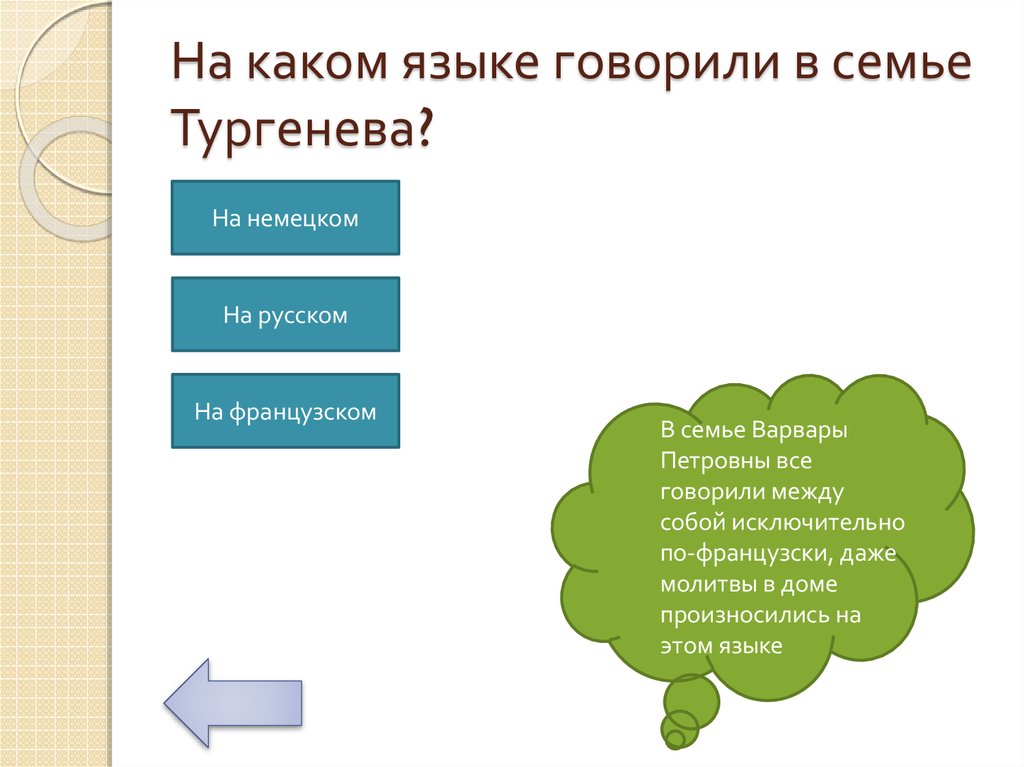 Русский язык станет мировым языком. На каком языке ты говоришь. На каком языке разговаривают в казани. На каком языке говорят. На каком языке ты говоришь.
