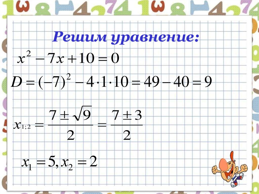 Решите уравнение и выполните проверку. Реши уравнение и выполни проверку. Решите уравнение и выполните проверку -20. Реши уравнение выполни проверку 3 класс.