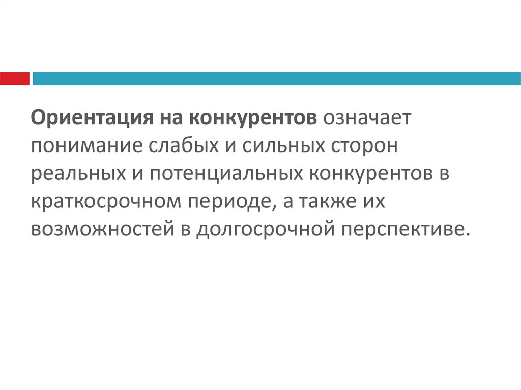 Ориентация на работающих