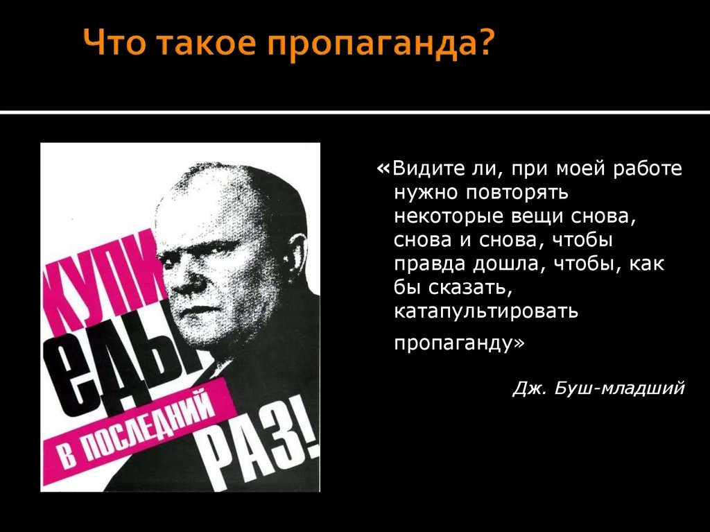 Что такое агитация простыми словами