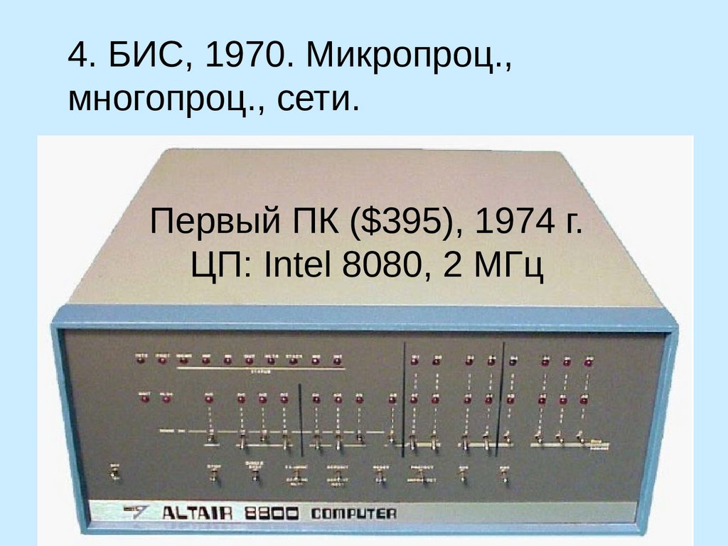 Аппаратные средства вычислительных комплексов