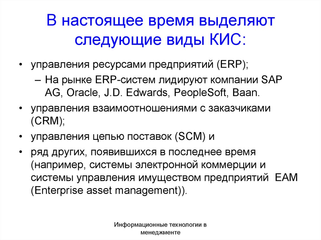 Инструментальные средства компьютерных технологий не предназначены для