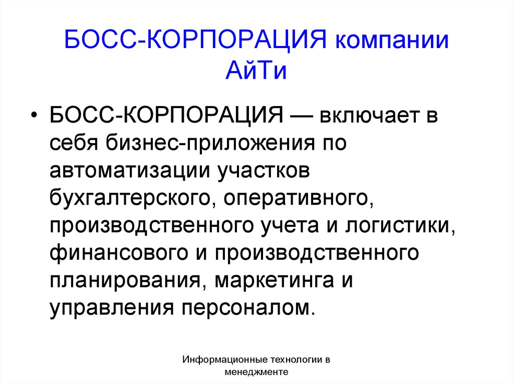 Инструментальные средства компьютерных технологий не предназначены для