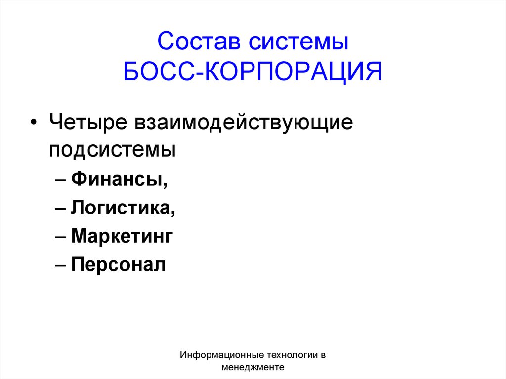 Инструментальные средства компьютерных технологий не предназначены для