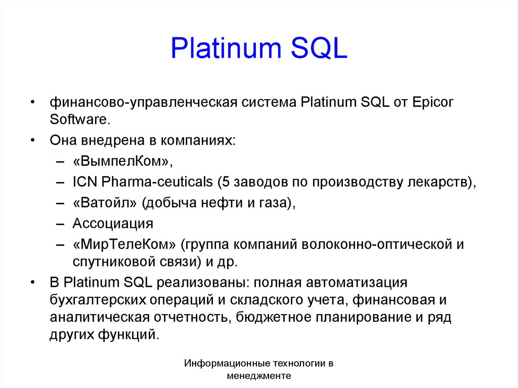 Platinum SQL