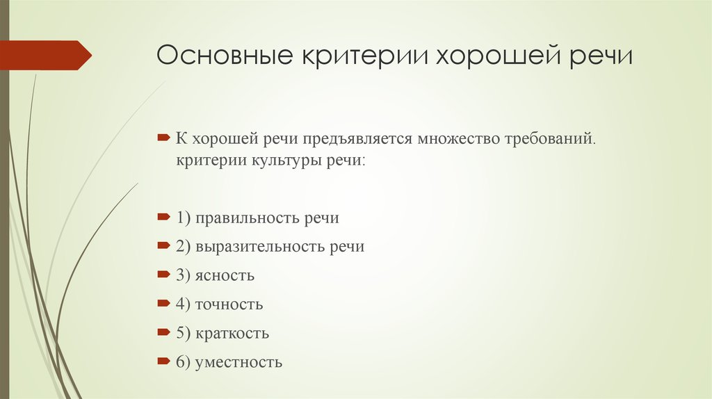 Критерии культурного