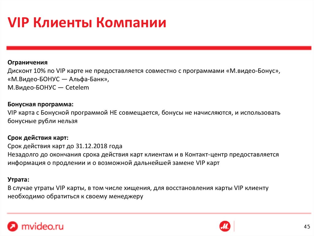М Видео Интернет Магазин 500 Бонусов М Видео Интернет Магазин 500 Бонусов