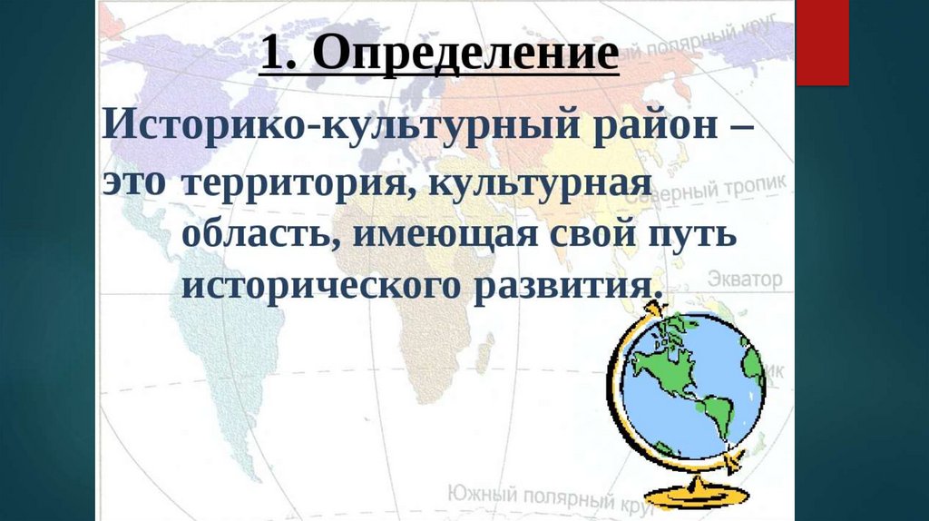 Туристические районы мира презентация