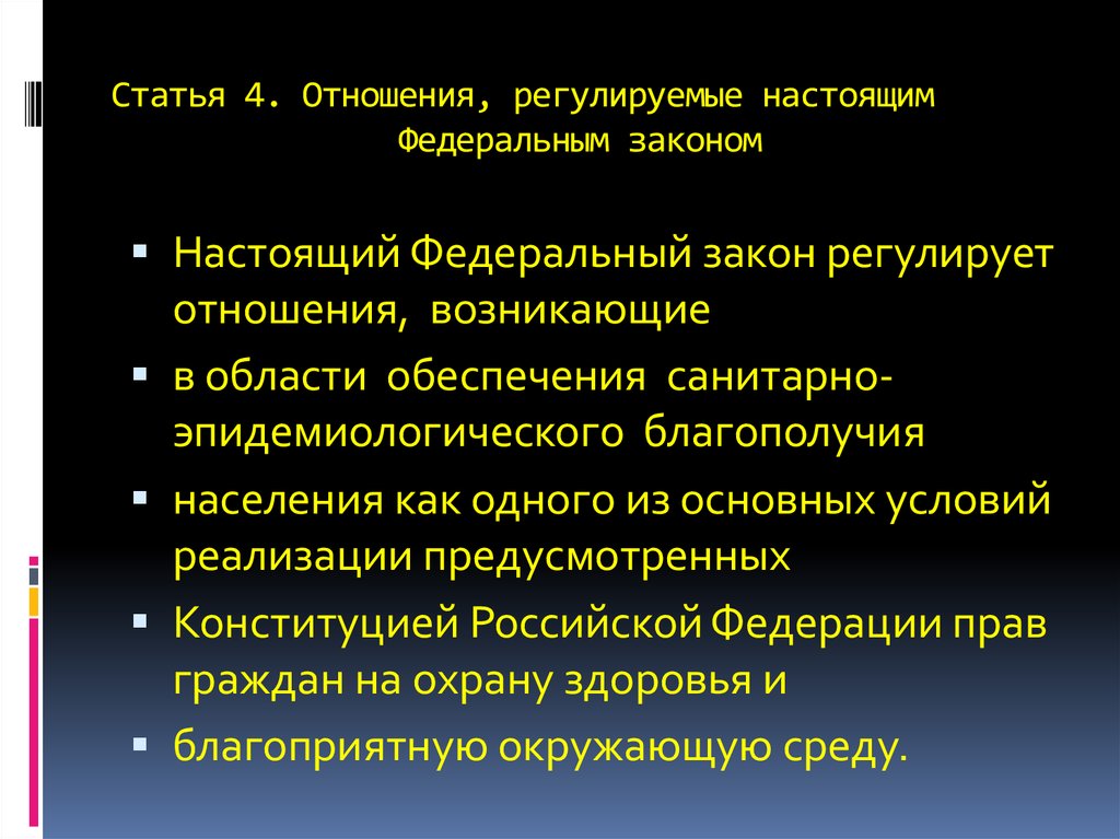 Статьей 19 настоящего федерального закона