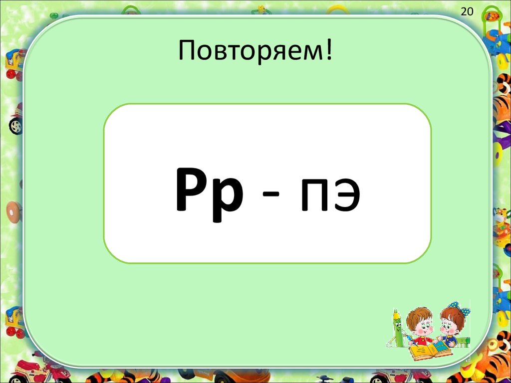 Латинский алфавит - презентация онлайн