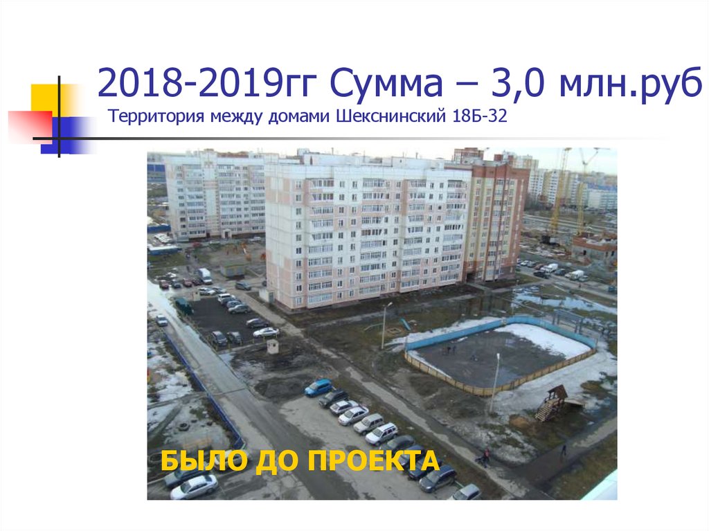 Шекснинский 21 карта - 85 фото