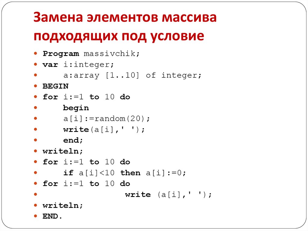 Вывести числа в порядке убывания