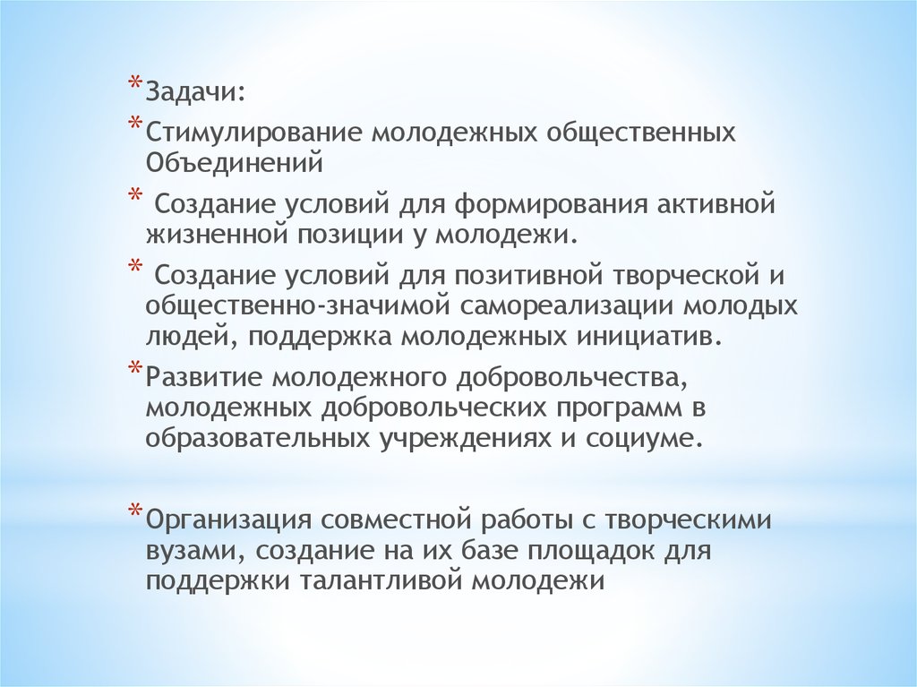 Задачи молодежных общественных объединений. Активная жизненная позиция. Активная жизненная позиция сочинение. Жизненная позиция примеры коротко. Активная жизненная позиция – старт в успех..