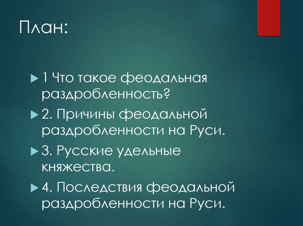 Италия тяжелое наследие раздробленности презентация 9 класс